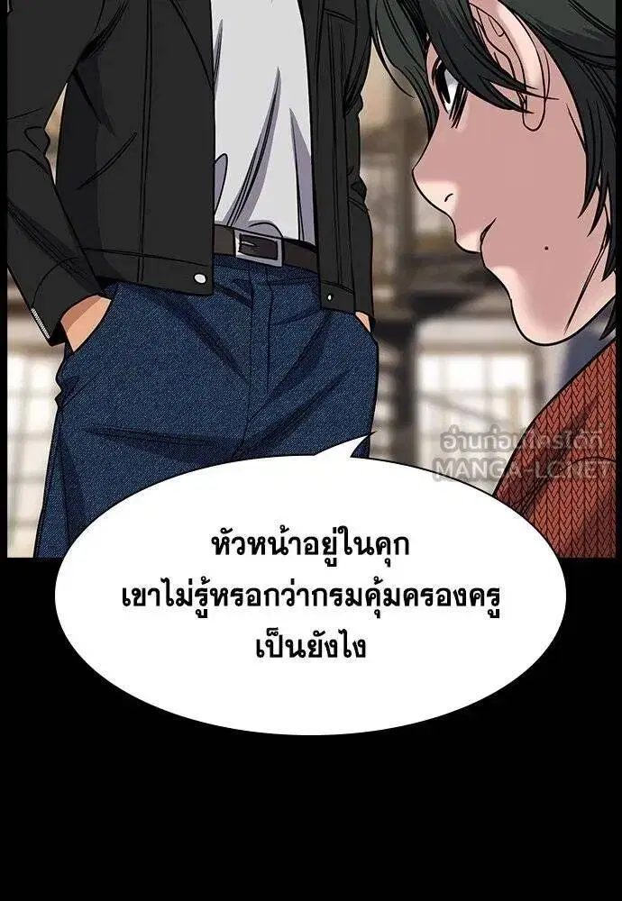 True Education ตอนที่ 186 หน้า 46