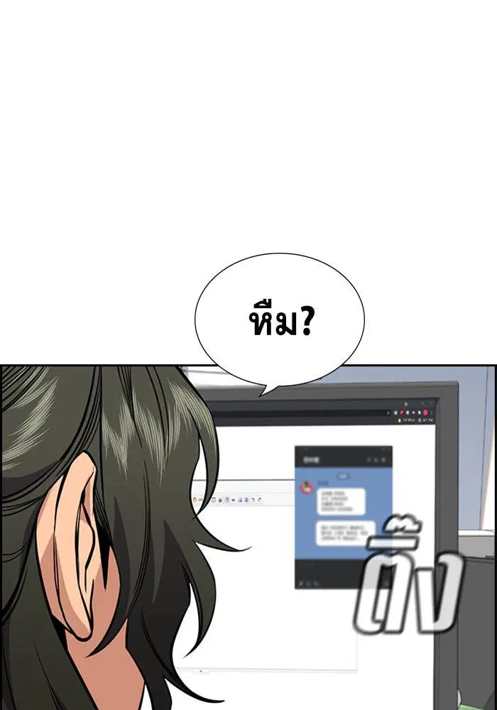 True Education ตอนที่ 42 หน้า 37