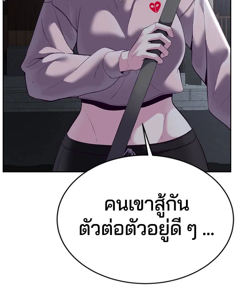 The Boy of Death ตอนที่ 118 หน้า 45