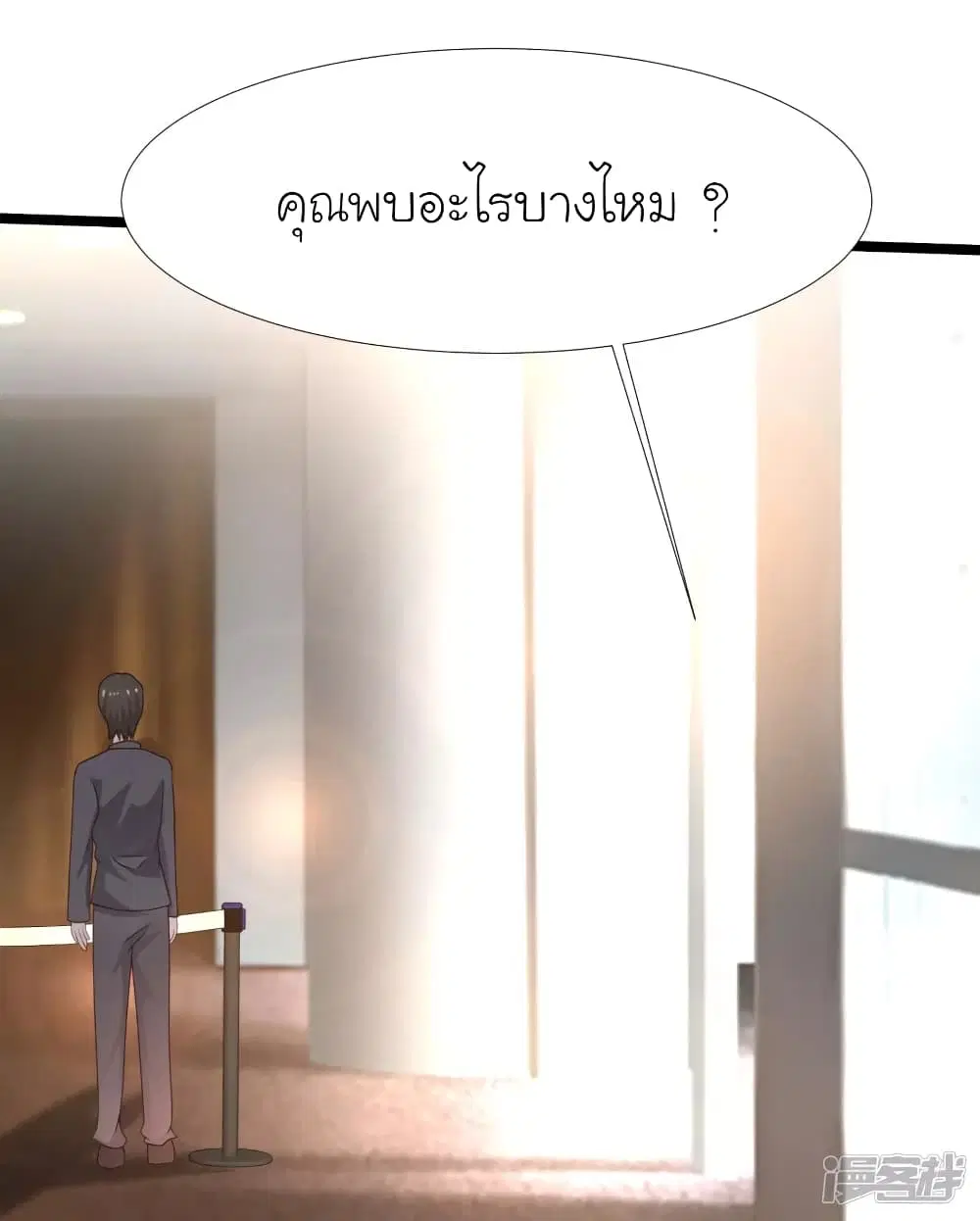 The Strongest Peach Blossom ตอนที่ 229 หน้า 26