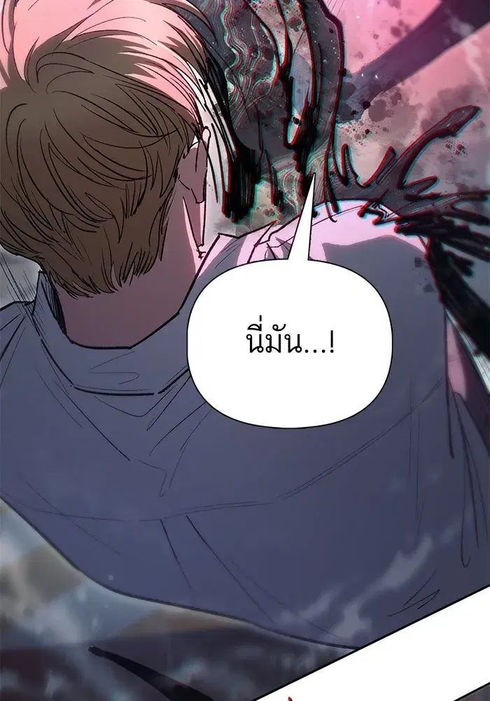 The S-Classes That I Raised (My S-Class Hunters) ตอนที่ 133 หน้า 71