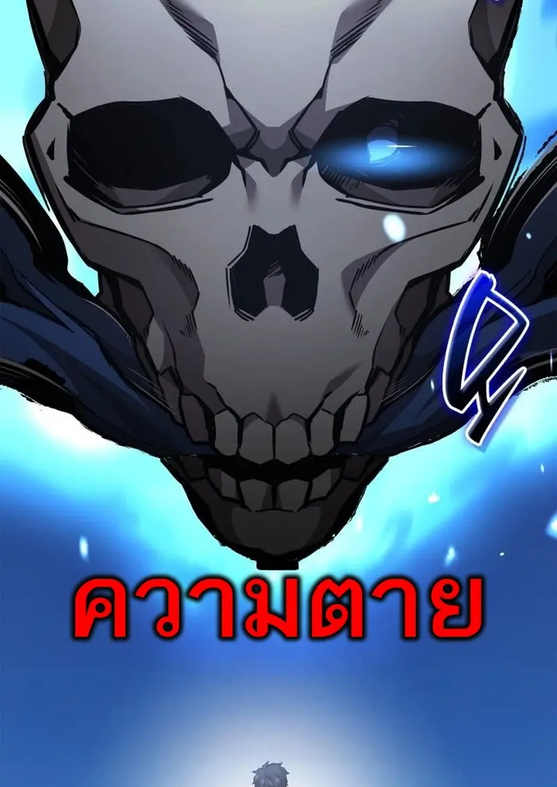 Subscribed To The Transcendental Channels แค่กดสับตะไคร้ ก็ได้พลังมาเฉยเลย ตอนที่ 87 หน้า 136