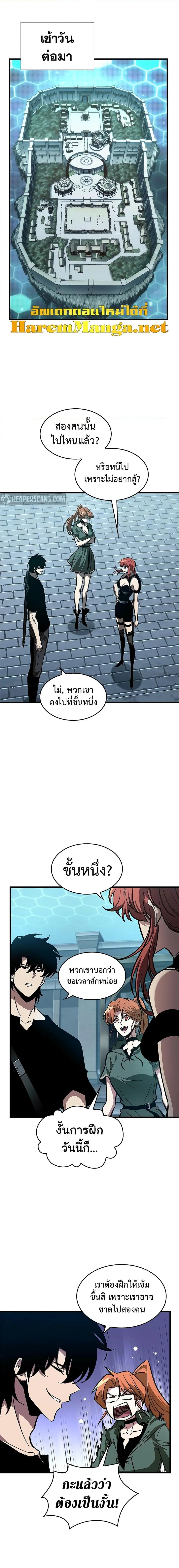 Pick Me Up ตอนที่ 66 หน้า 7