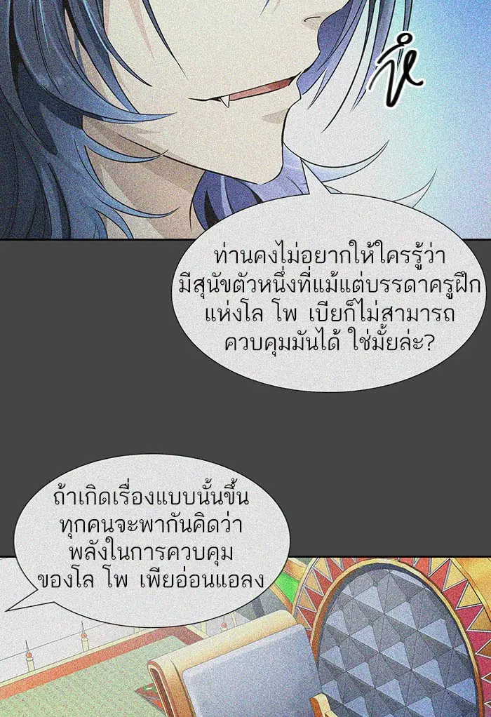 Tower of God ตอนที่ 529 หน้า 25