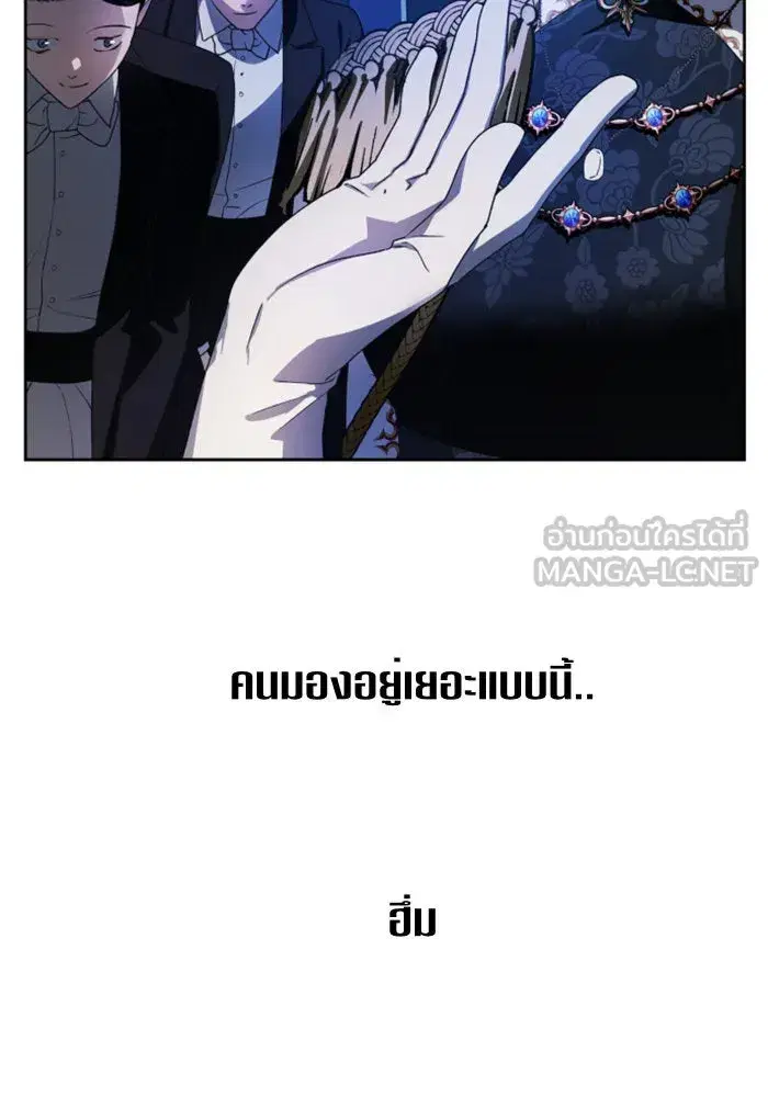 Your Throne ตอนที่ 60 หน้า 27