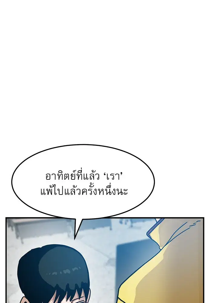 Double Click ตอนที่ 89 หน้า 16