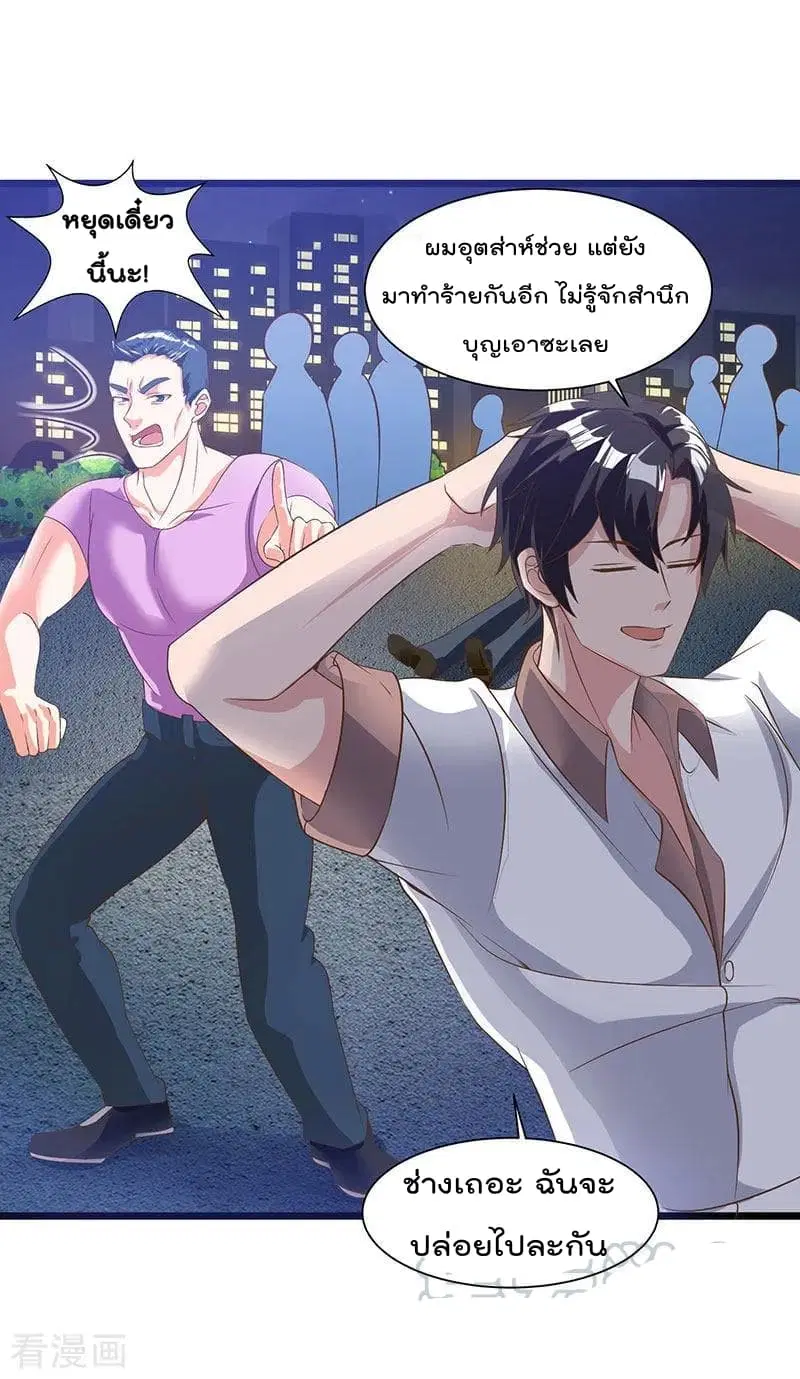 Rebirth Abandoned Less Return ตอนที่ 16 หน้า 10