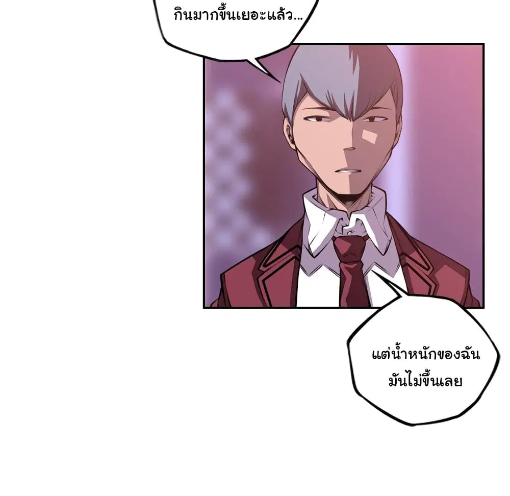 SuperNova ตอนที่ 128 หน้า 72