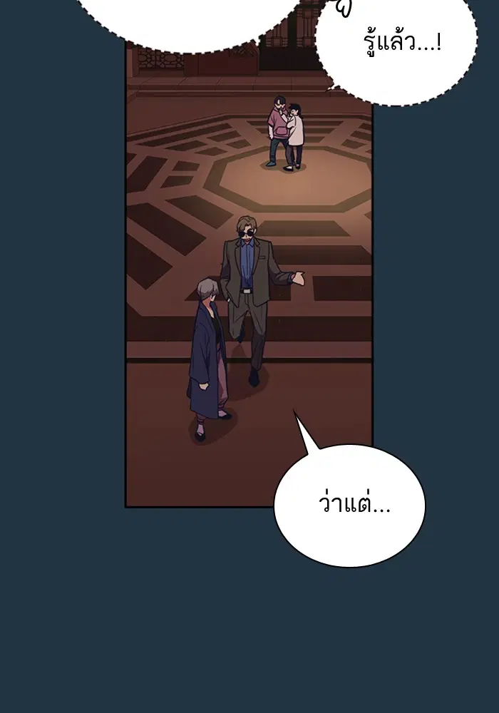 Study Group ตอนที่ 90 หน้า 20