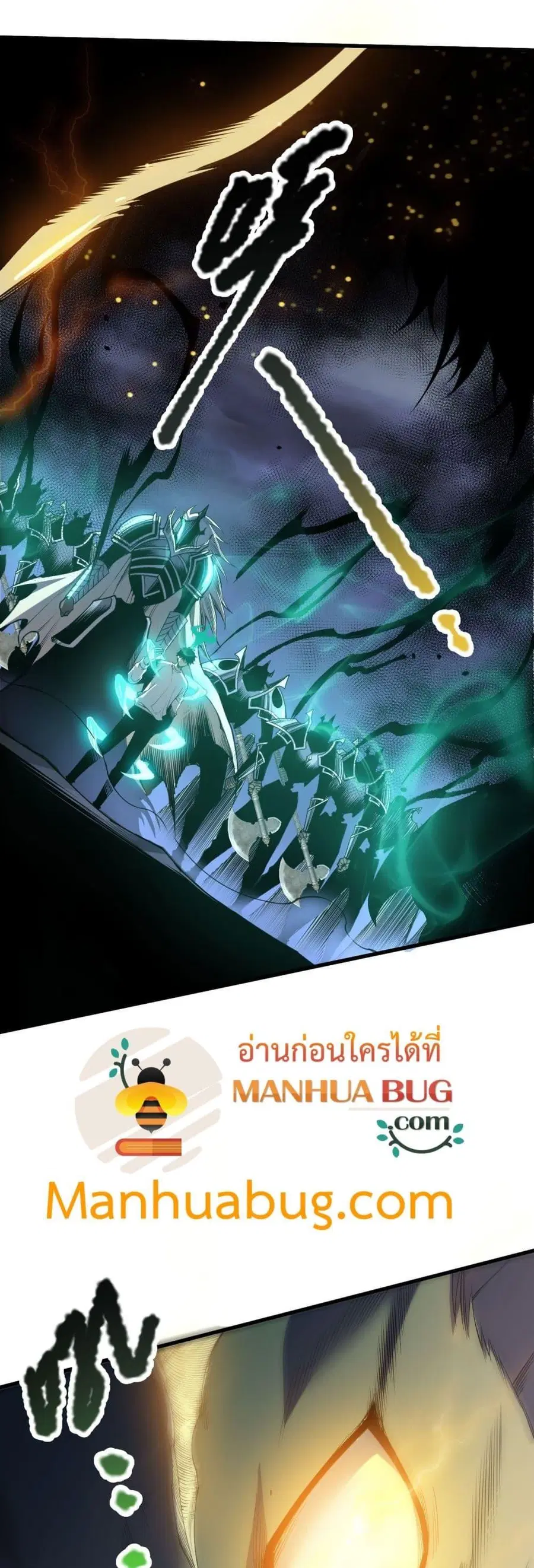 Necromancer King of The Scourge ตอนที่ 221 หน้า 30