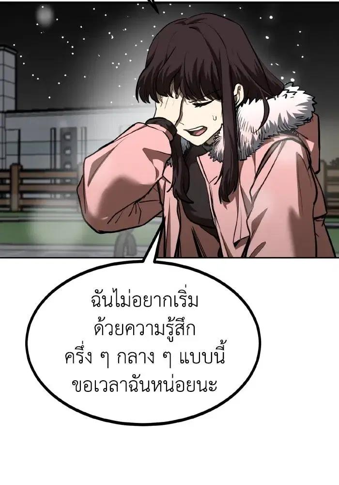 King of the Octagon ตอนที่ 82 หน้า 19