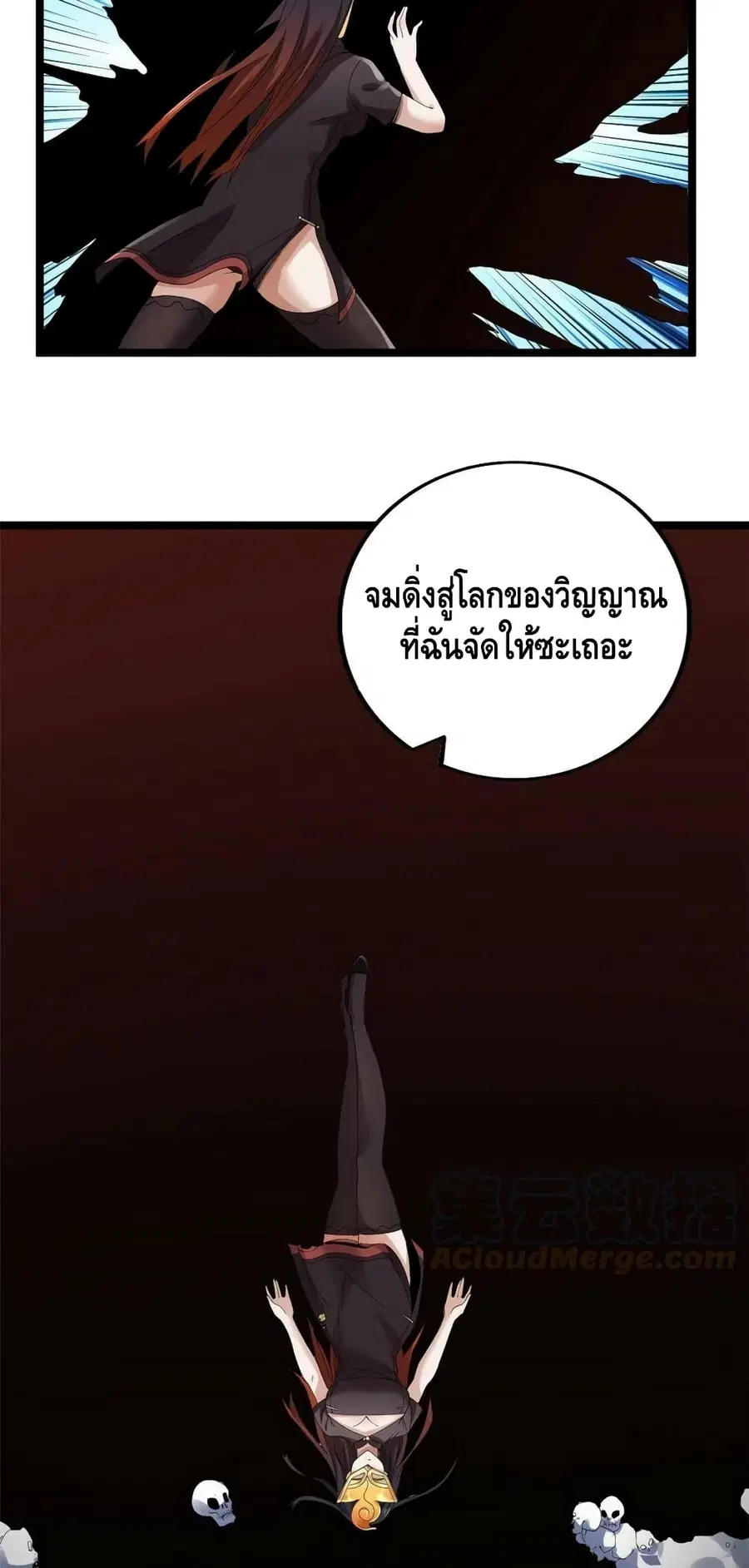 I Have 999 Skills ตอนที่ 131 หน้า 5