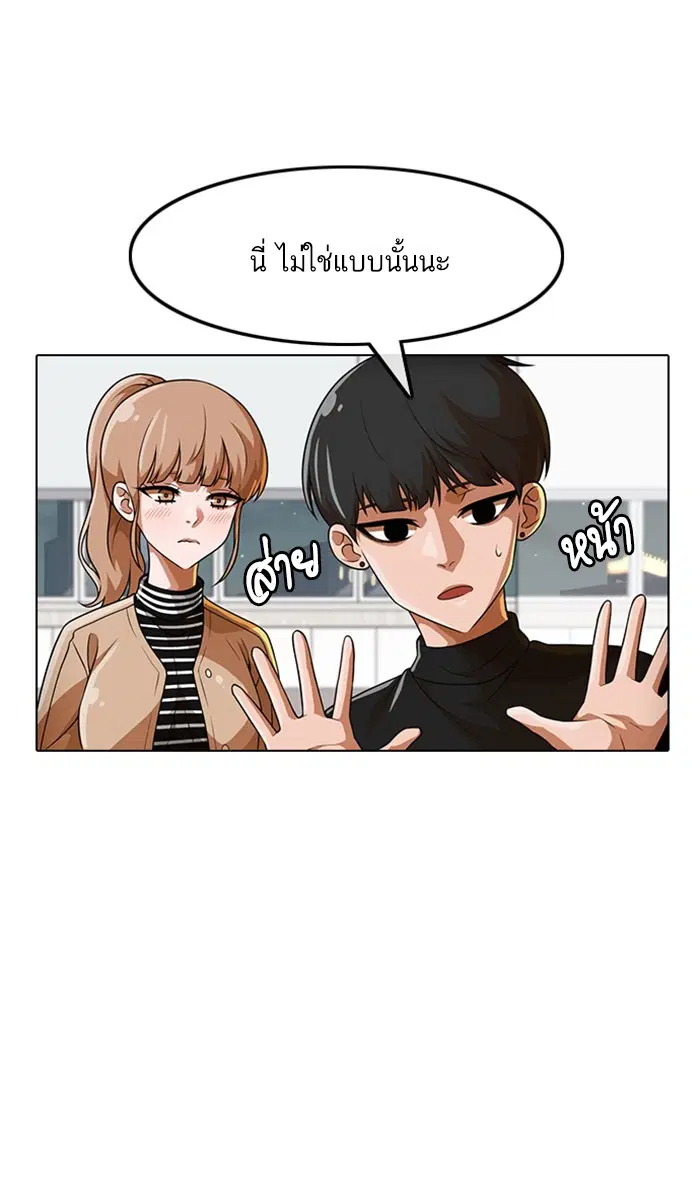 Random Chat ตอนที่ 152 หน้า 41