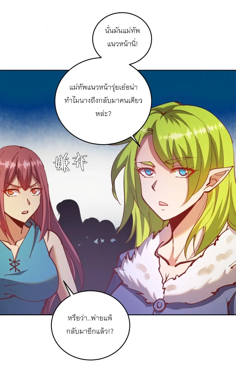 King Star Emperor ตอนที่ 214 หน้า 6