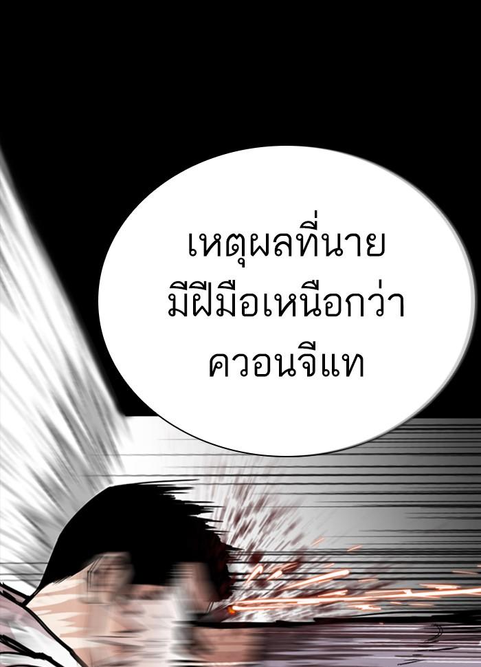 Lookism ตอนที่ 286 หน้า 24
