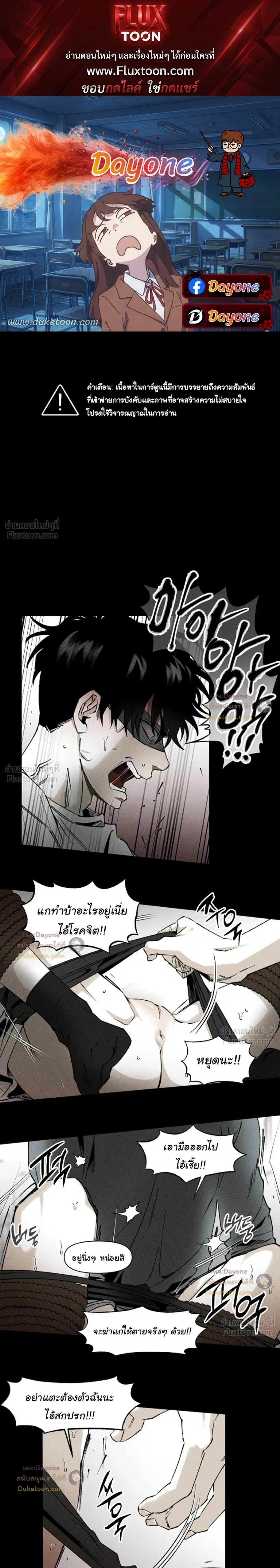 Emotion – ห้วงอารมณ์ ตอนที่ 3 หน้า 1