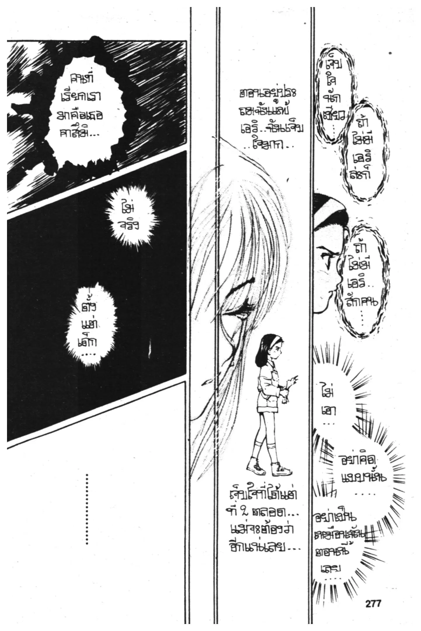 Yu Yu Hakusho ตอนที่ 11 หน้า 11
