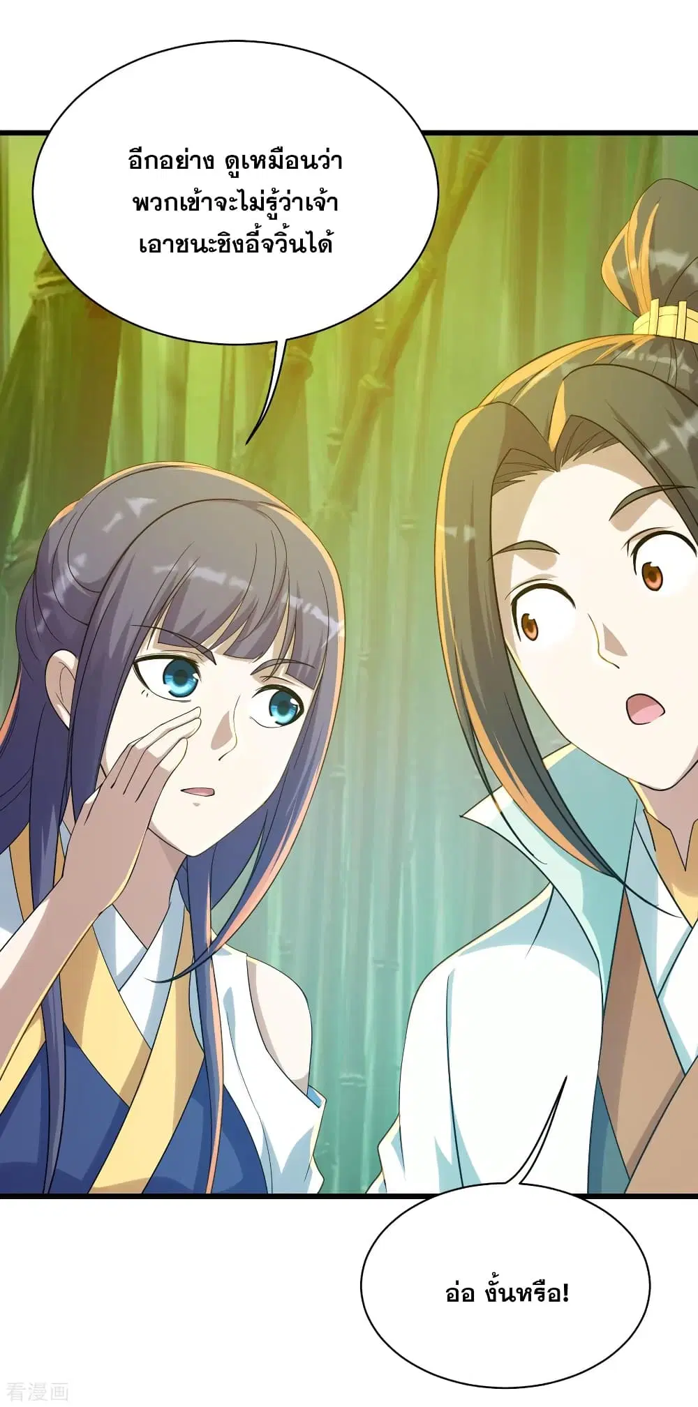 Matchless Emperor ตอนที่ 144 หน้า 4
