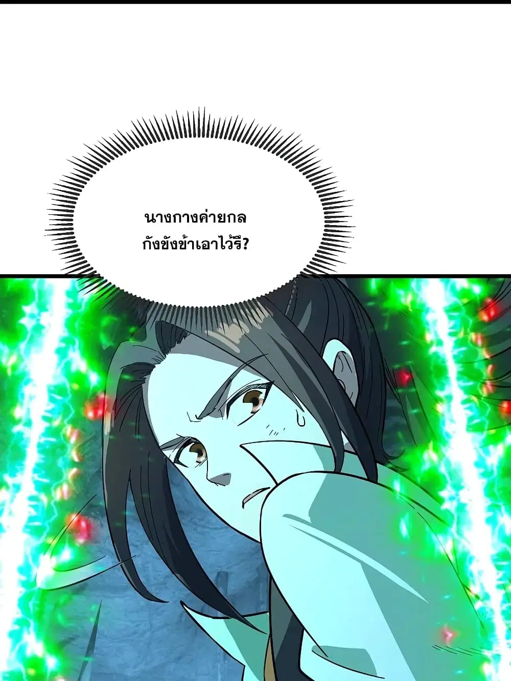 Matchless Emperor ตอนที่ 234 หน้า 16