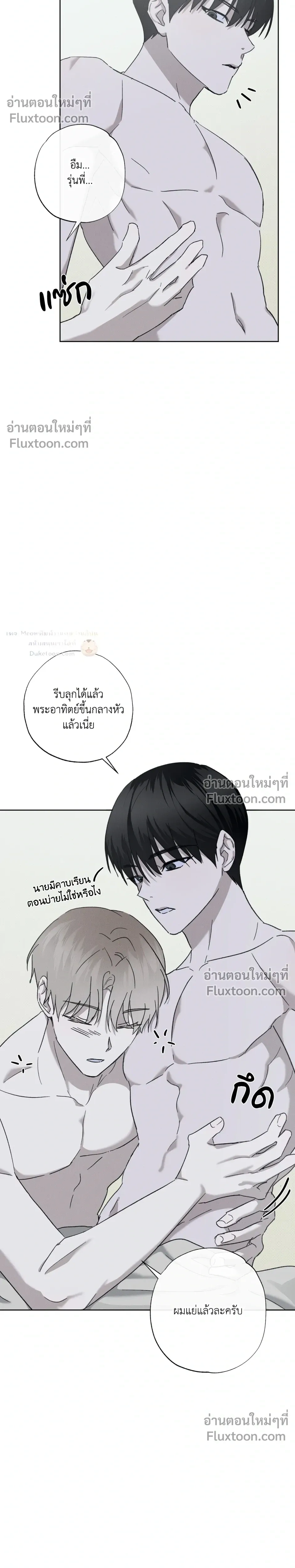 Exorcist’s Record – บันทึกนักปราบผี ตอนที่ 5 หน้า 29