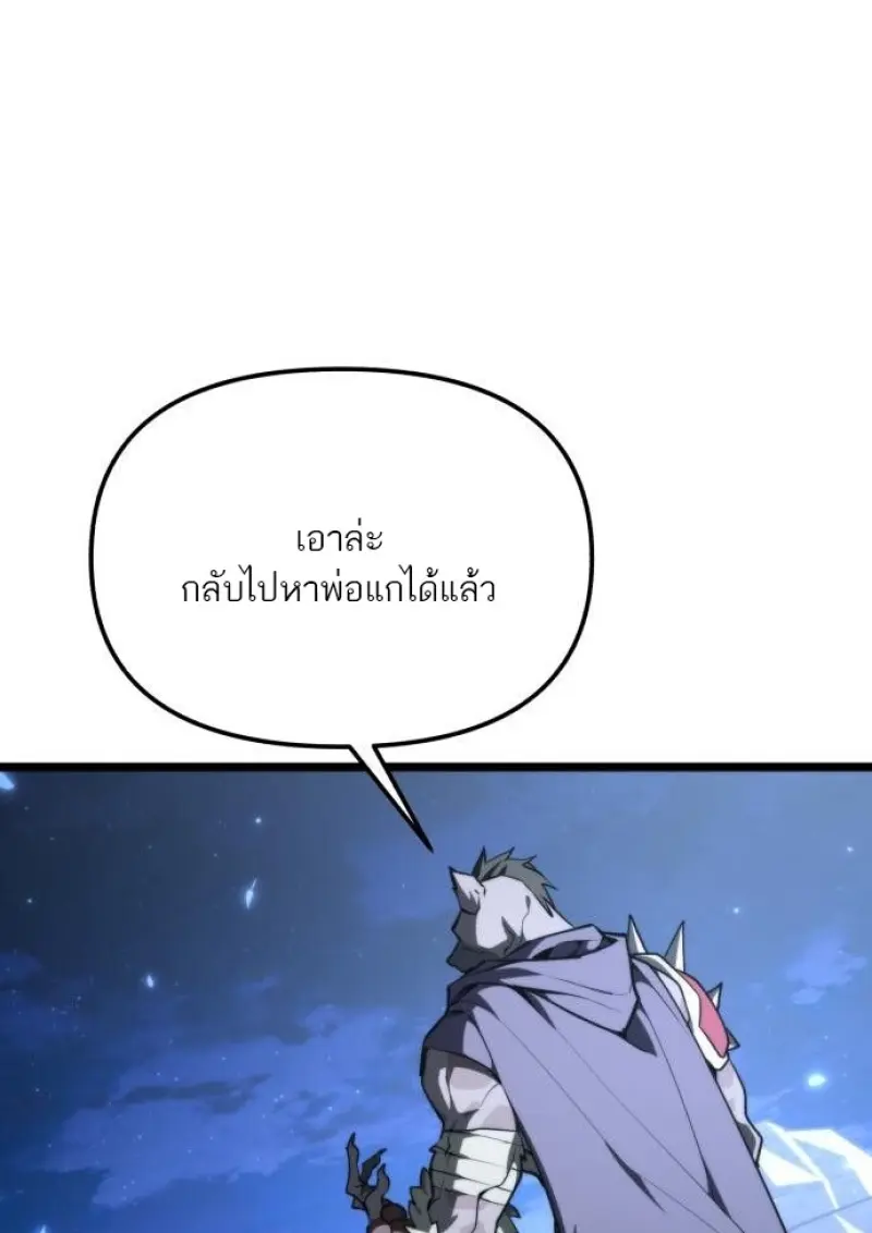 Reincarnator ผู้หวนคืน ตอนที่ 117 หน้า 81
