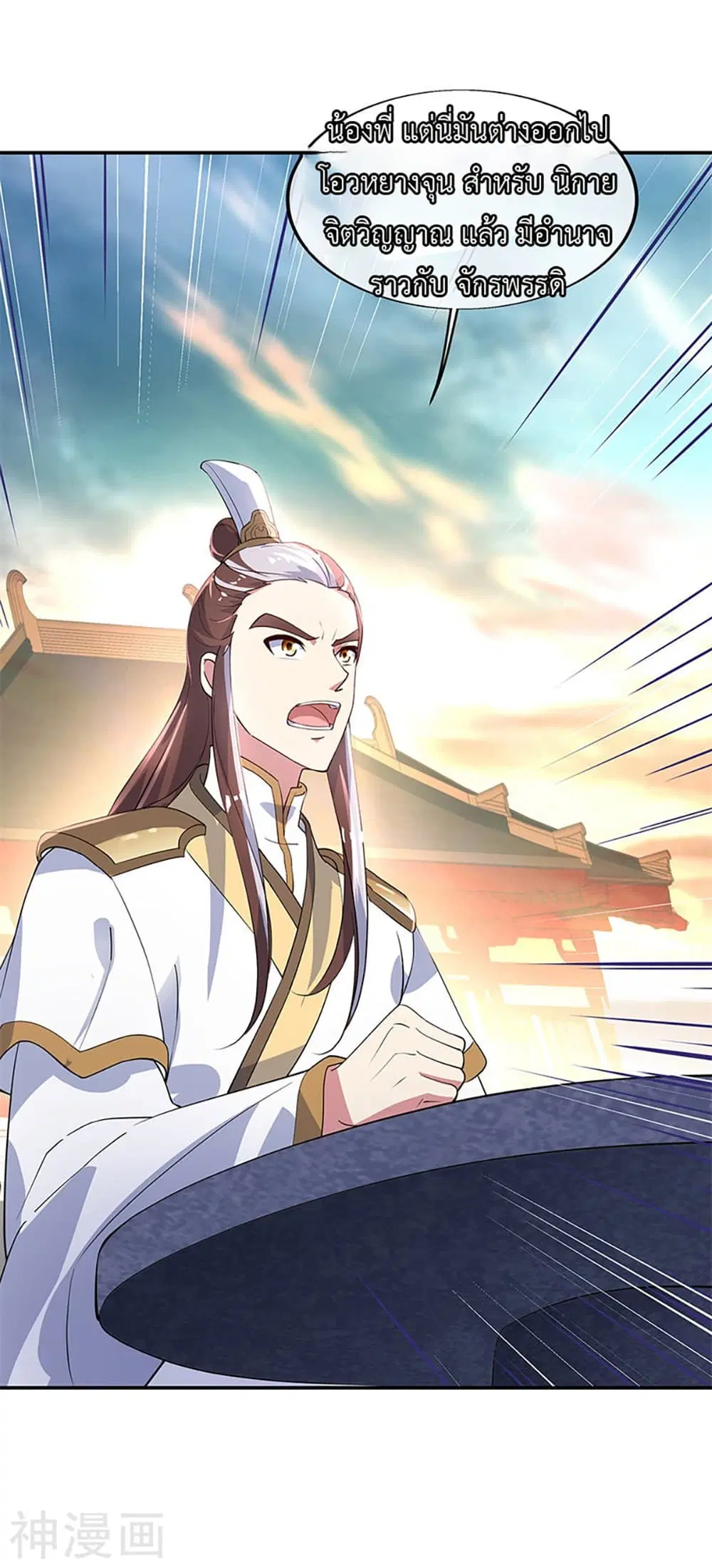Peerless Battle Spirit (Tian Cang Zi Dongman) ตอนที่ 165 หน้า 18