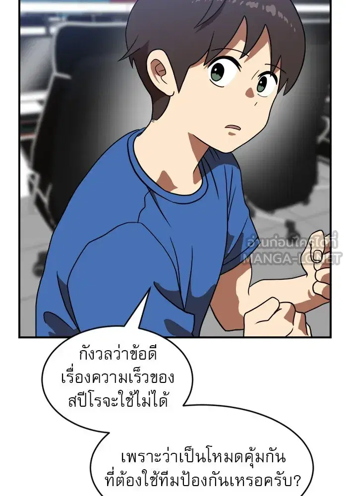 Double Click ตอนที่ 83 หน้า 54