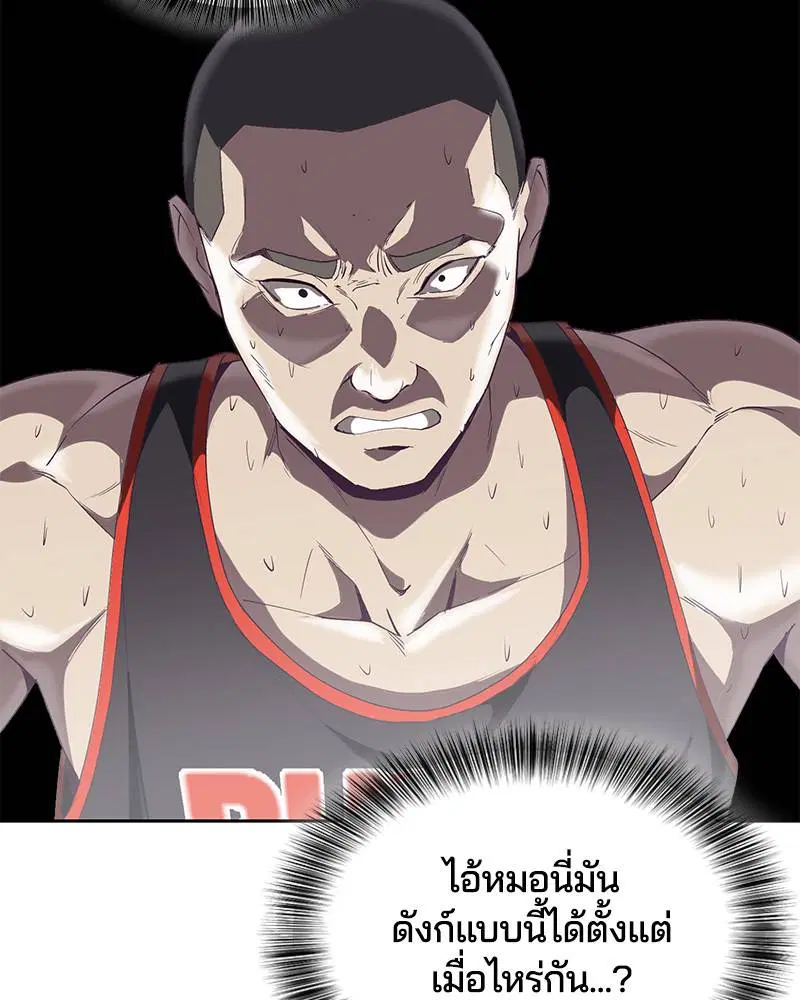 The Boy of Death ตอนที่ 71 หน้า 126
