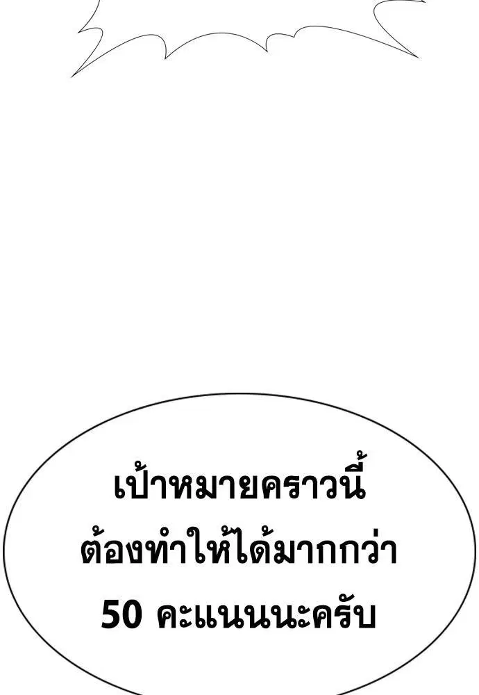 True Education ตอนที่ 129 หน้า 93