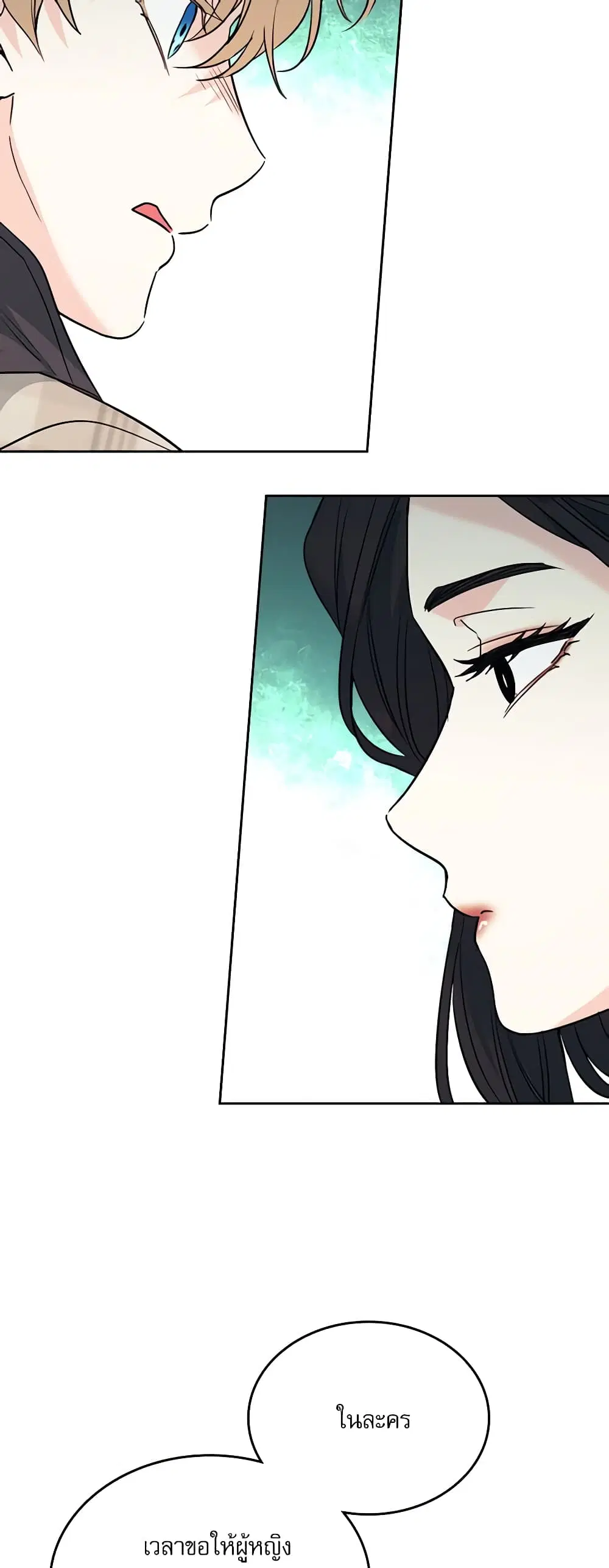 My Life as an Internet Novel ตอนที่ 174 หน้า 27