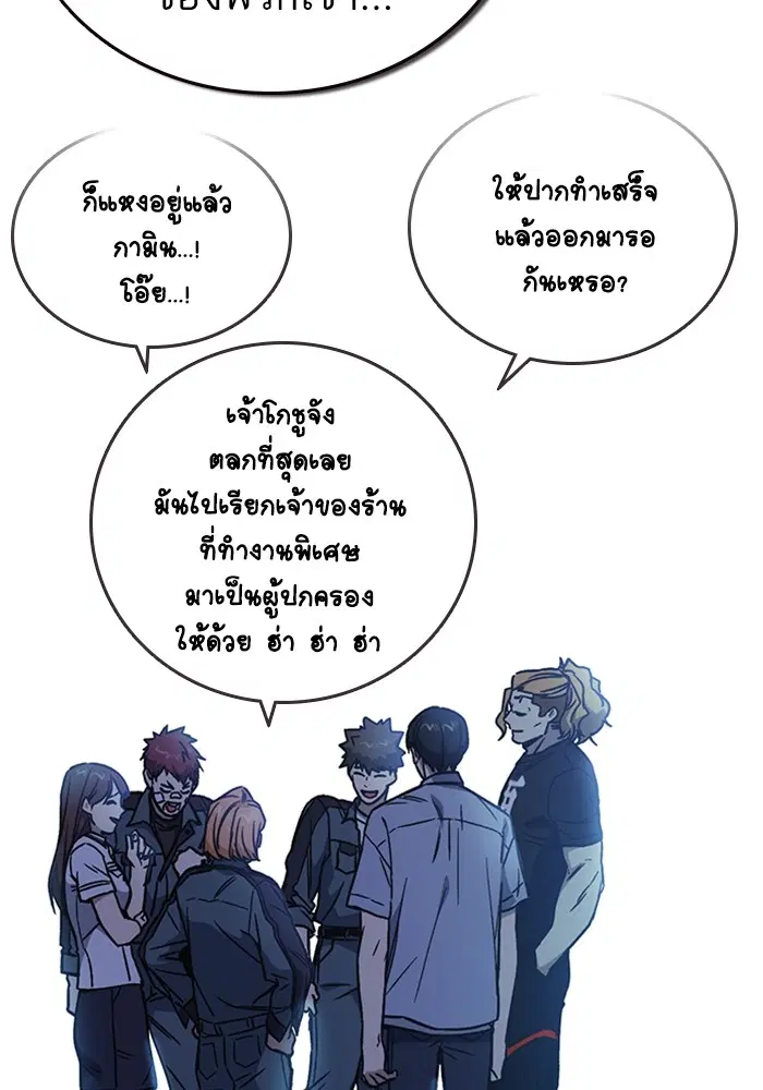 Study Group ตอนที่ 195 หน้า 128