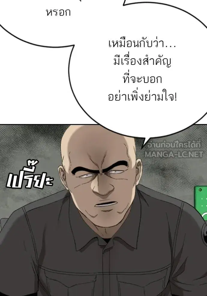 Bad Guy ตอนที่ 281 หน้า 16
