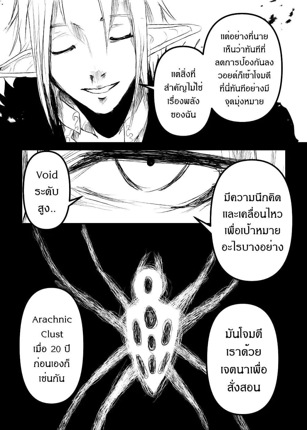 Path A waY ตอนที่ 173 หน้า 20