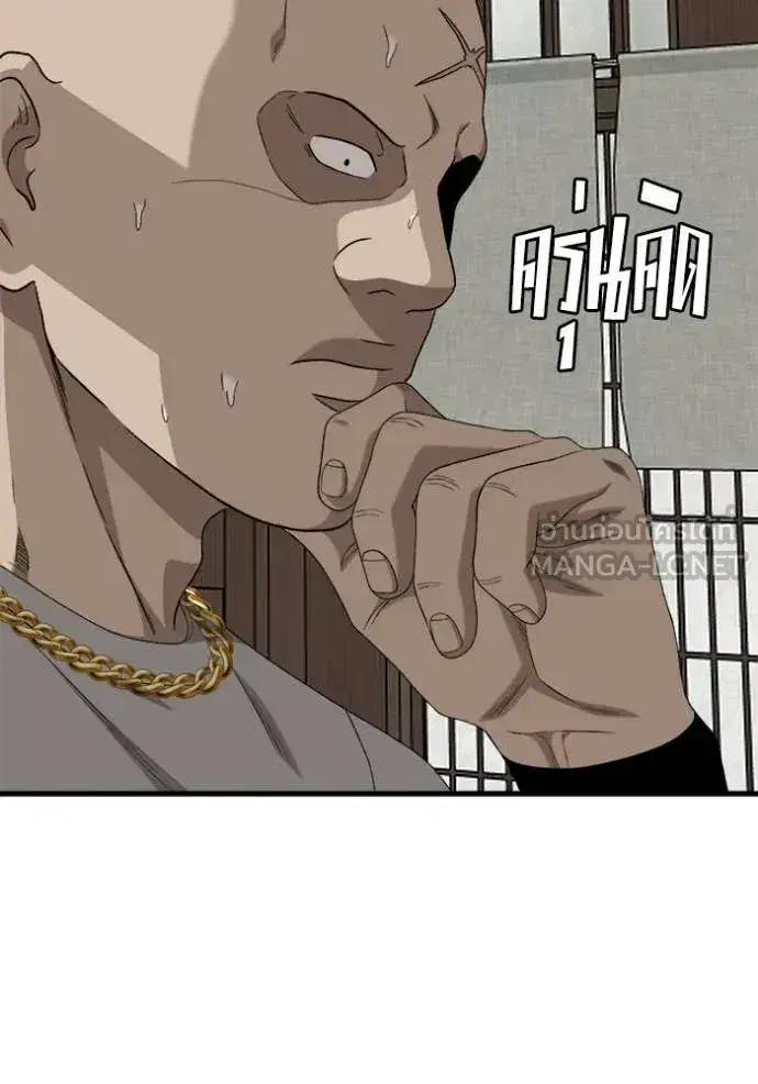 Bad Guy ตอนที่ 295 หน้า 125