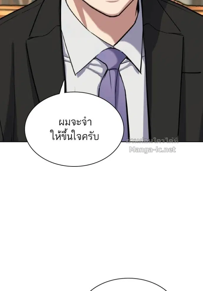 Reborn Rich ตอนที่ 175 หน้า 21