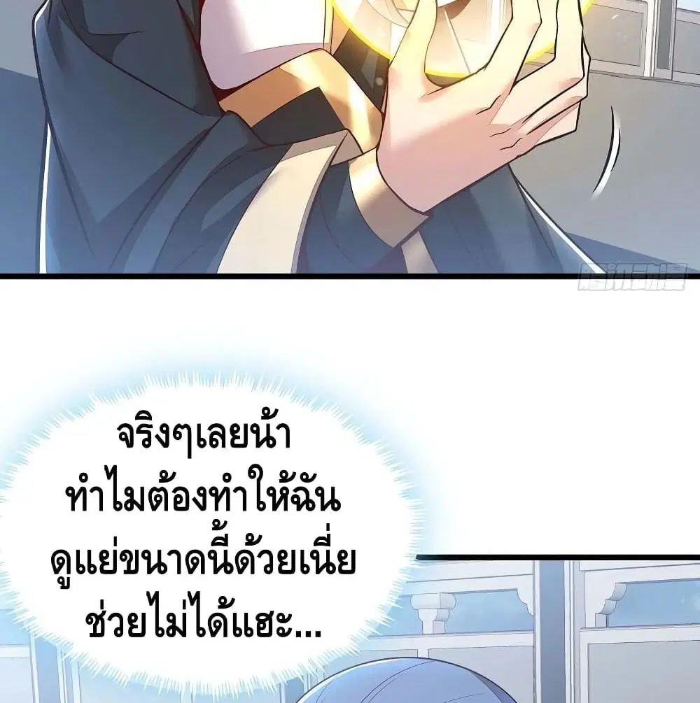 Undead King Beyond ตอนที่ 130 หน้า 54
