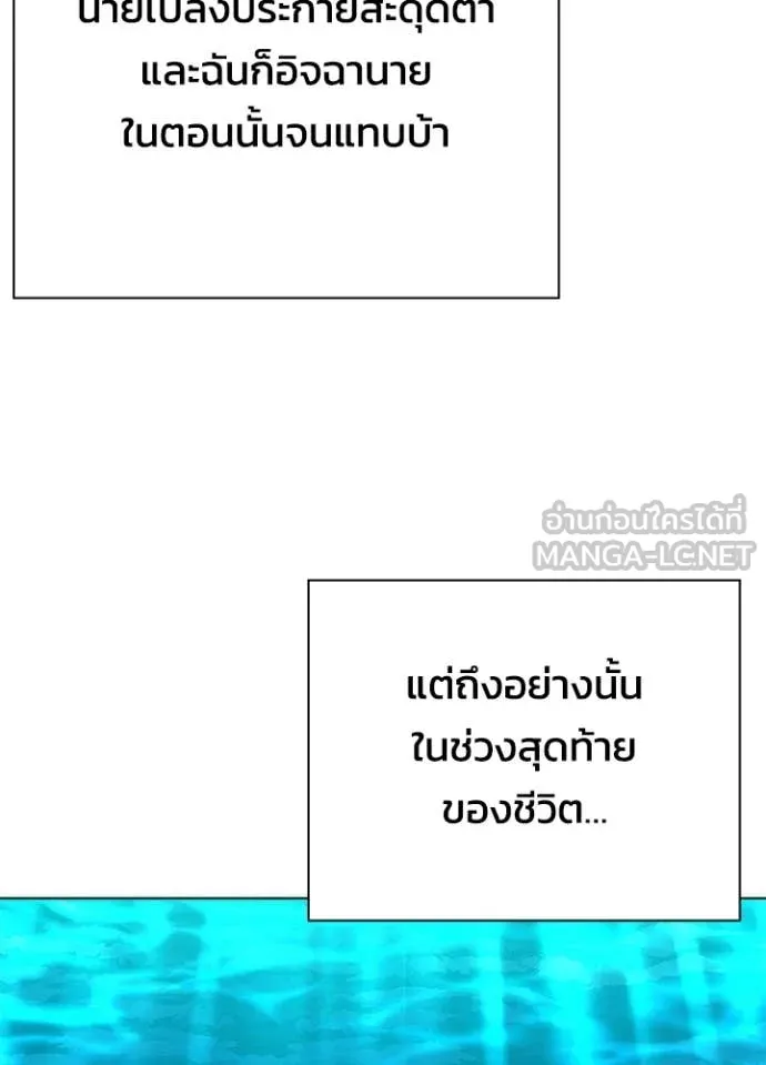Night of the Ogre ตอนที่ 81 หน้า 41
