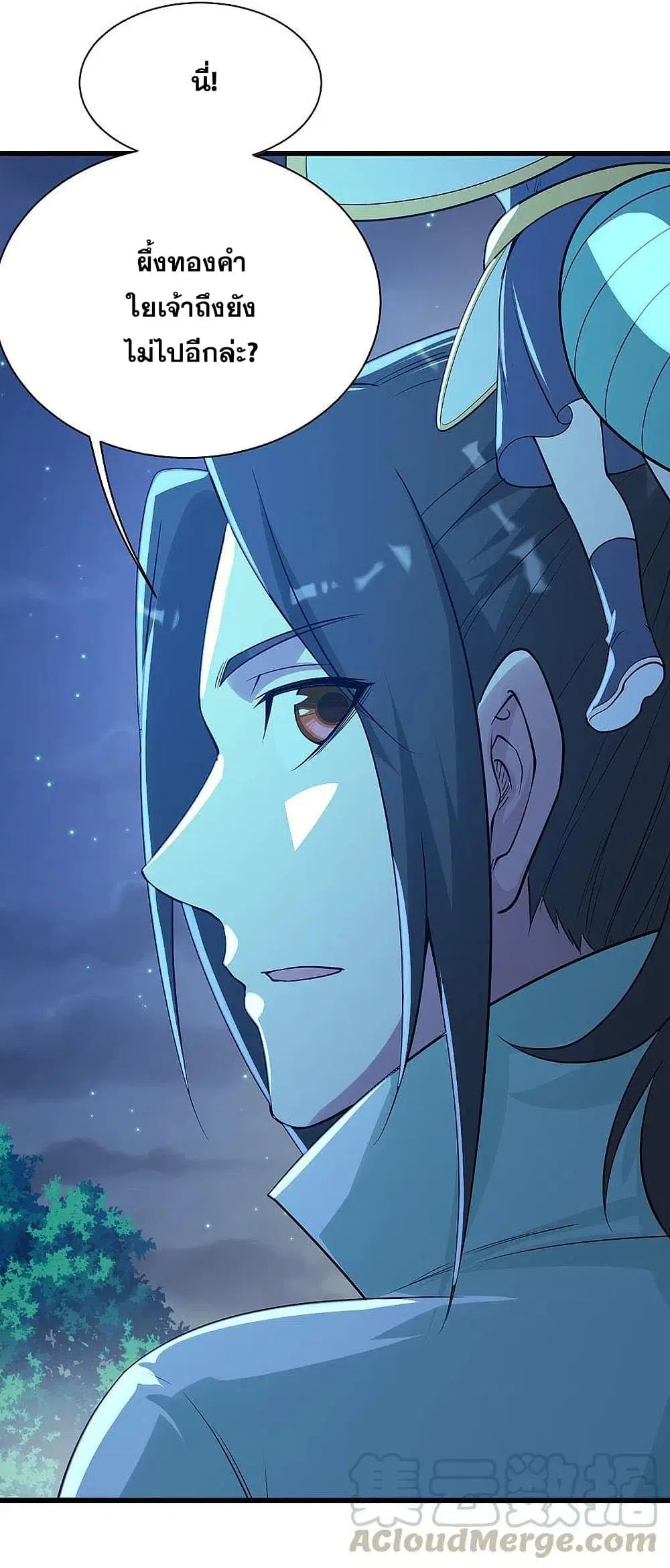 Matchless Emperor ตอนที่ 196 หน้า 17