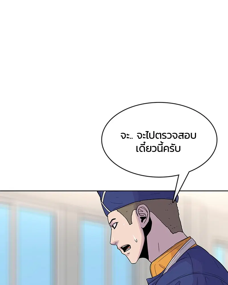 Kitchen Soldier ตอนที่ 86 หน้า 59