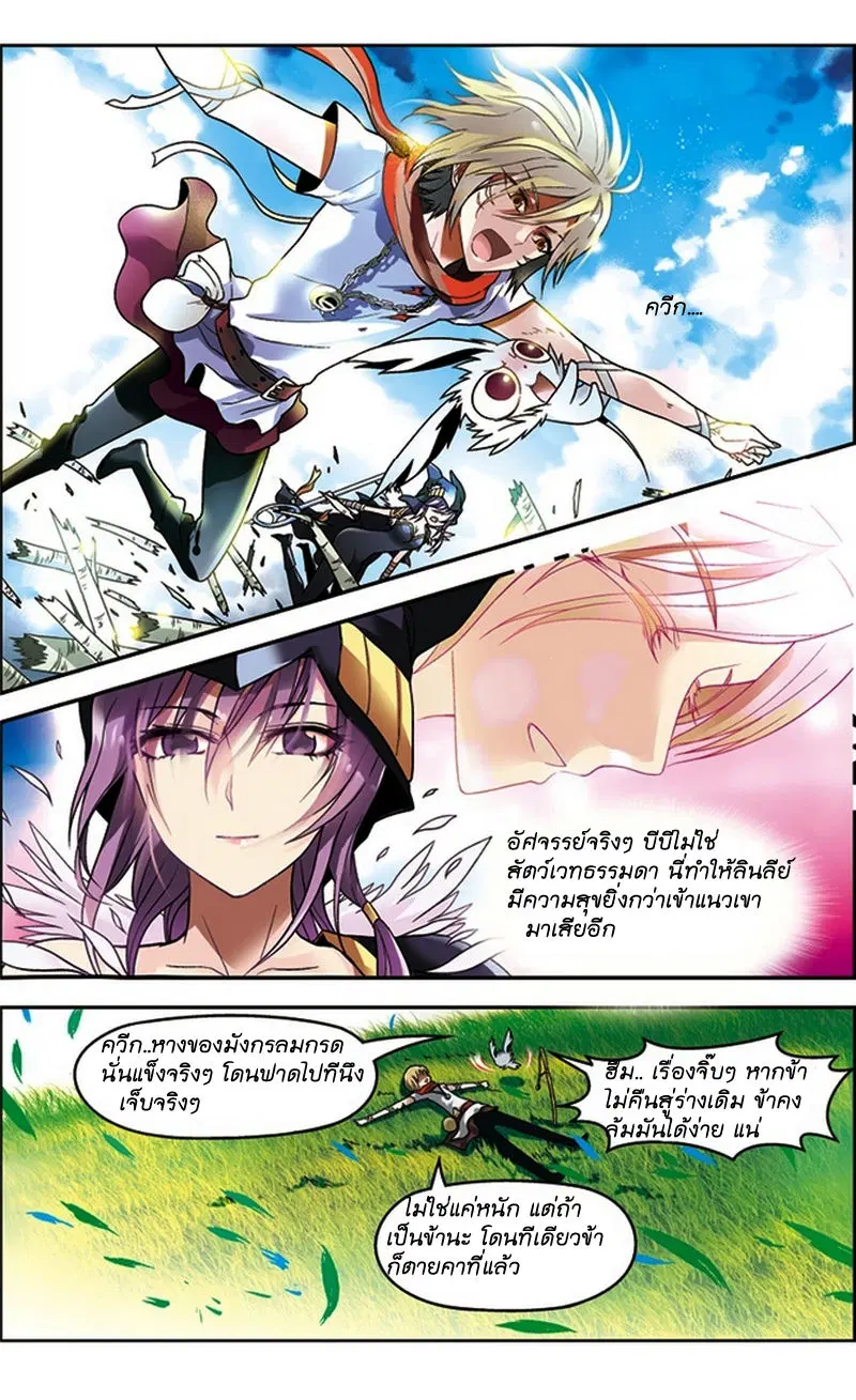 Panlong ตอนที่ 42 หน้า 13
