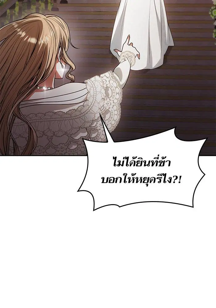 Sister I Am the Queen in This Life ตอนที่ 28 หน้า 65