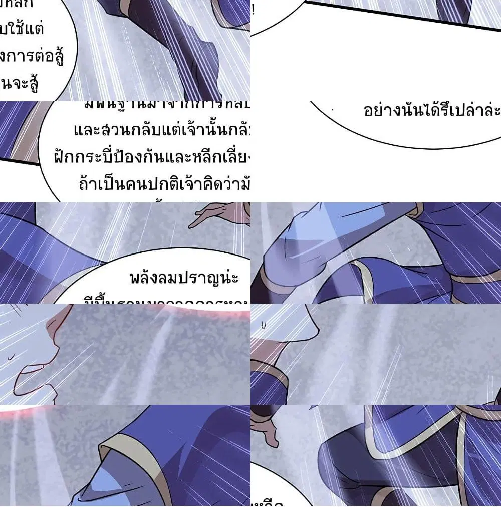Return of Divine Emperor ตอนที่ 64 หน้า 11