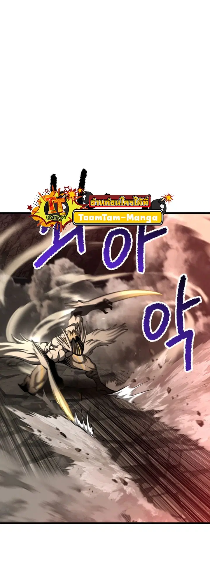 Survival Of Blade King ตอนที่ 231 หน้า 43