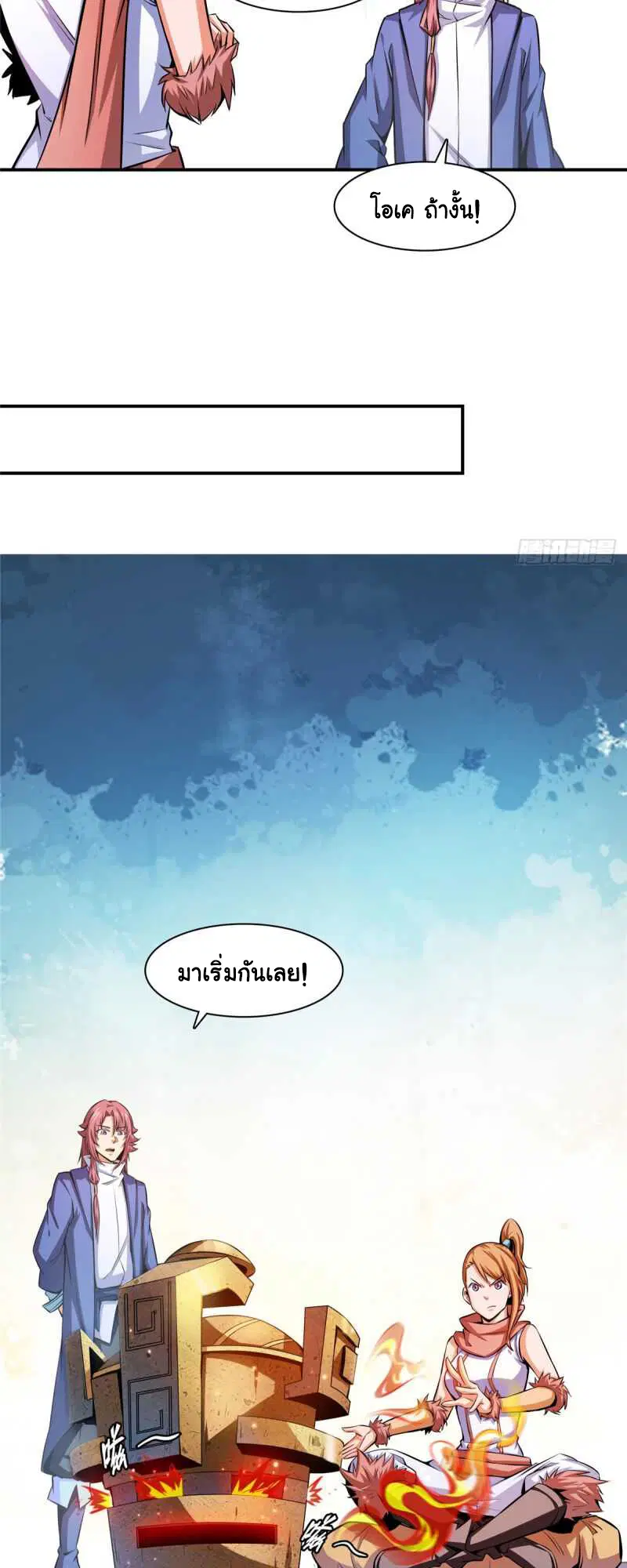 Library to Heaven’s Path ตอนที่ 148 หน้า 22
