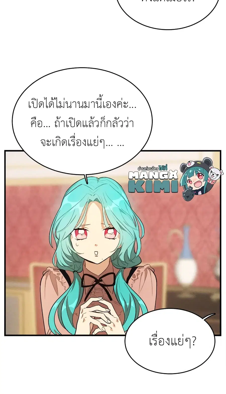 The Young Lady Is a Royal Chef ตอนที่ 40 หน้า 8