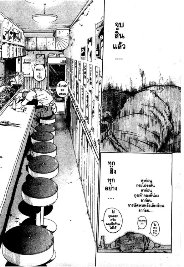 GTO : Great Teacher Onizuka ตอนที่ 7 หน้า 11