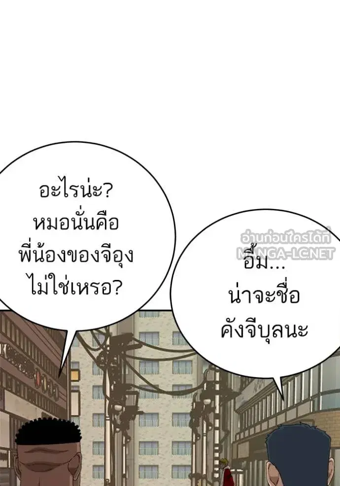 Bad Guy ตอนที่ 290 หน้า 70