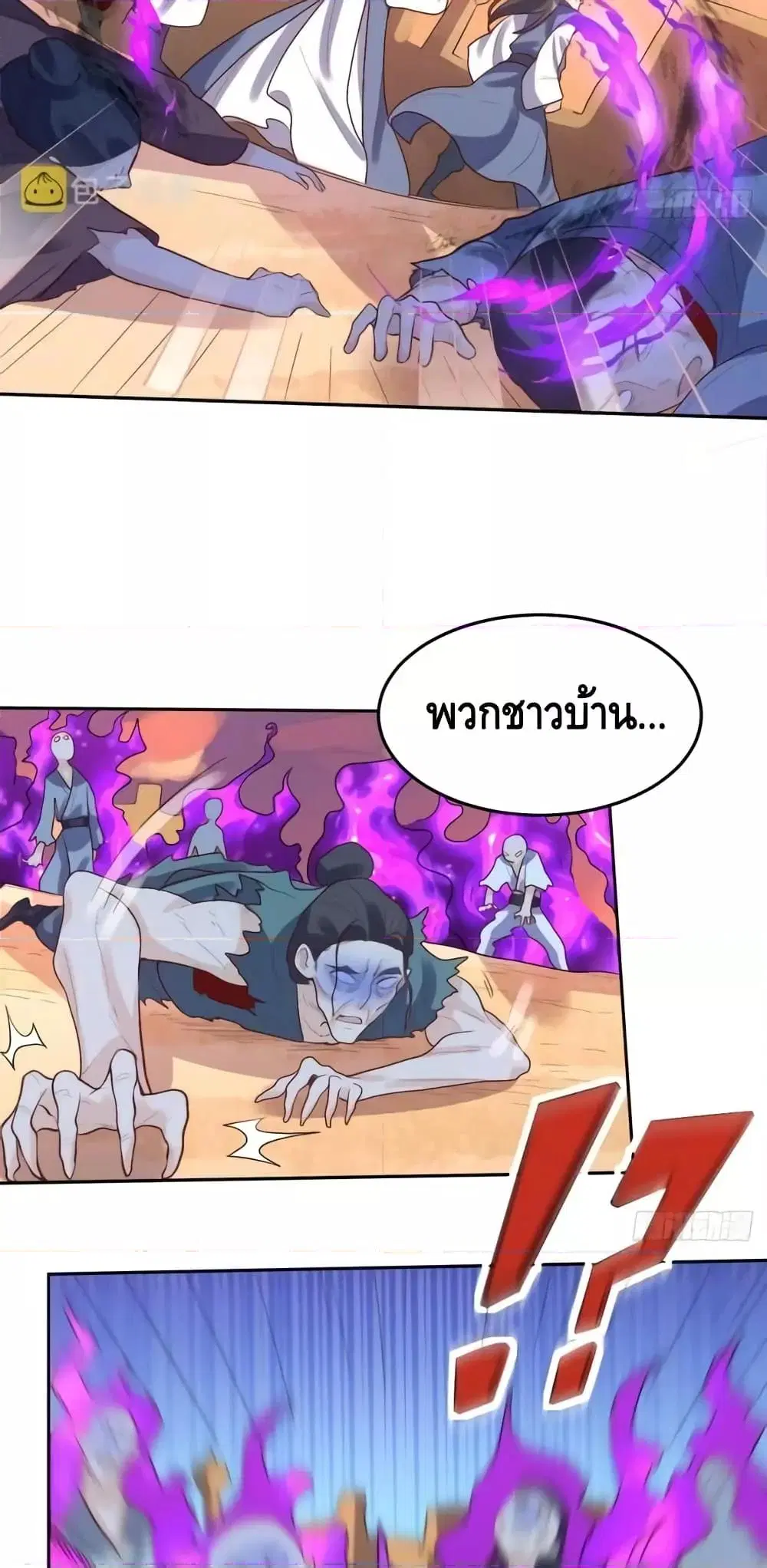 It Turns Out That I Am A Big Cultivator ตอนที่ 132 หน้า 39