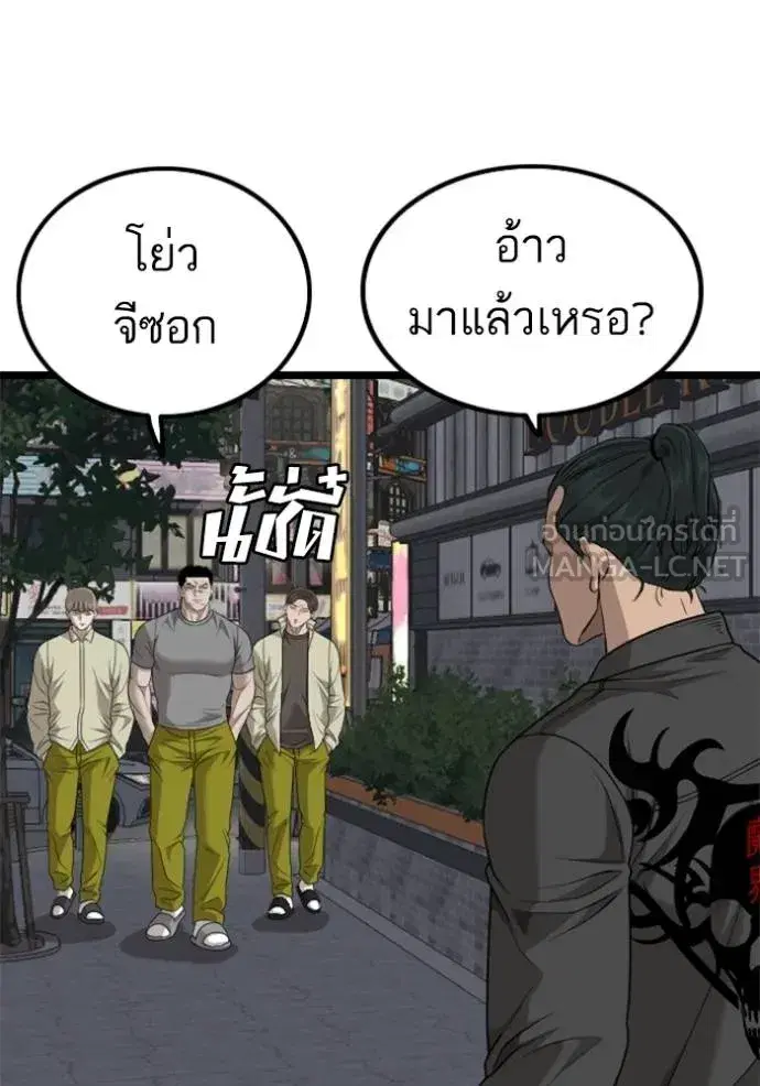 Bad Guy ตอนที่ 227 หน้า 114