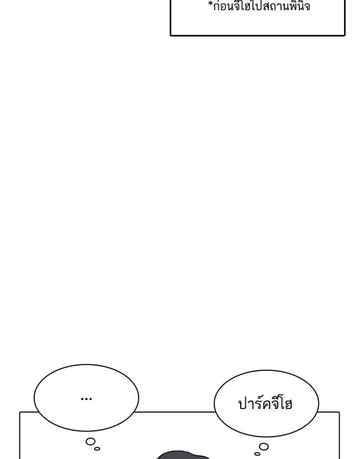 Lookism ตอนที่ 199 หน้า 56